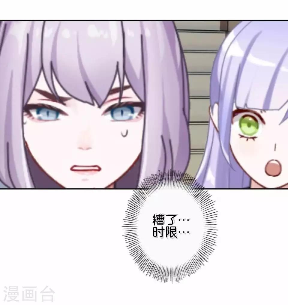 第34话 什么！要催眠暮暮！？(1/2)-第34话