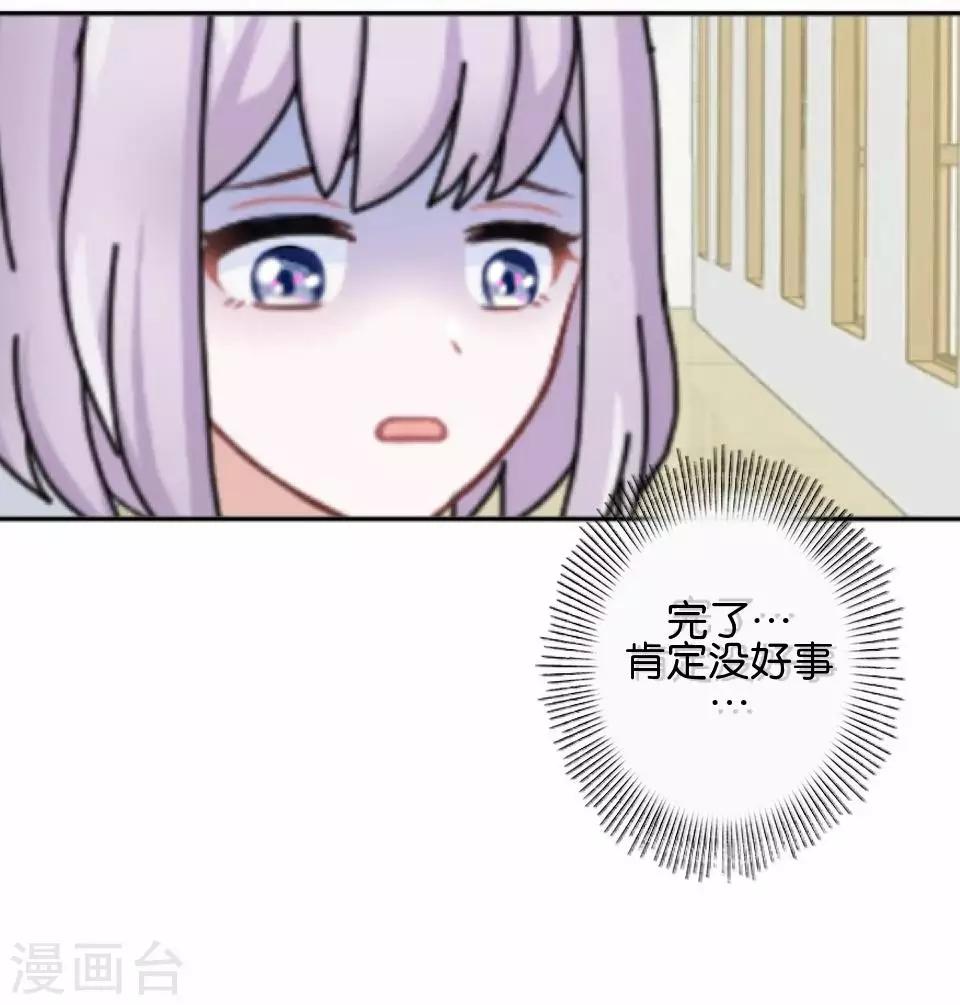 第34话 什么！要催眠暮暮！？(1/2)-第34话