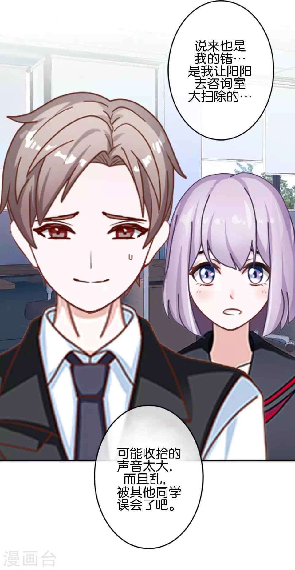 第34话 什么！要催眠暮暮！？(1/2)-第34话