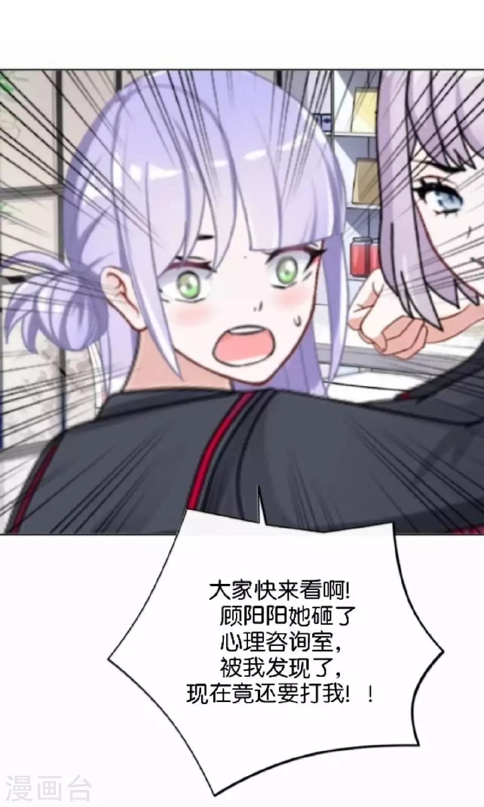 第34话 什么！要催眠暮暮！？(1/2)-第34话