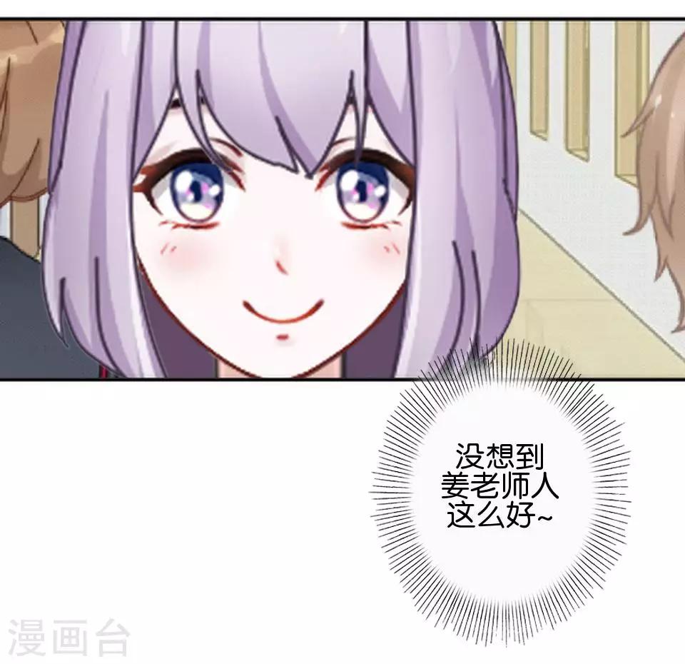 第34话 什么！要催眠暮暮！？(1/2)-第34话