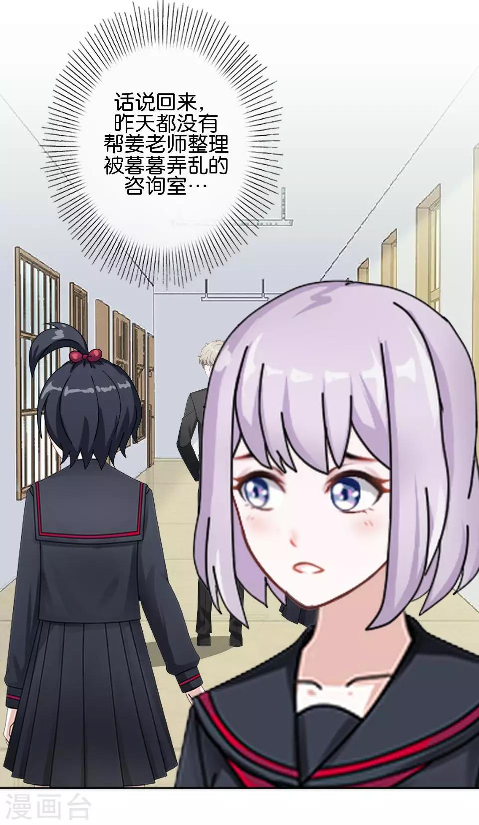 第34话 什么！要催眠暮暮！？(1/2)-第34话