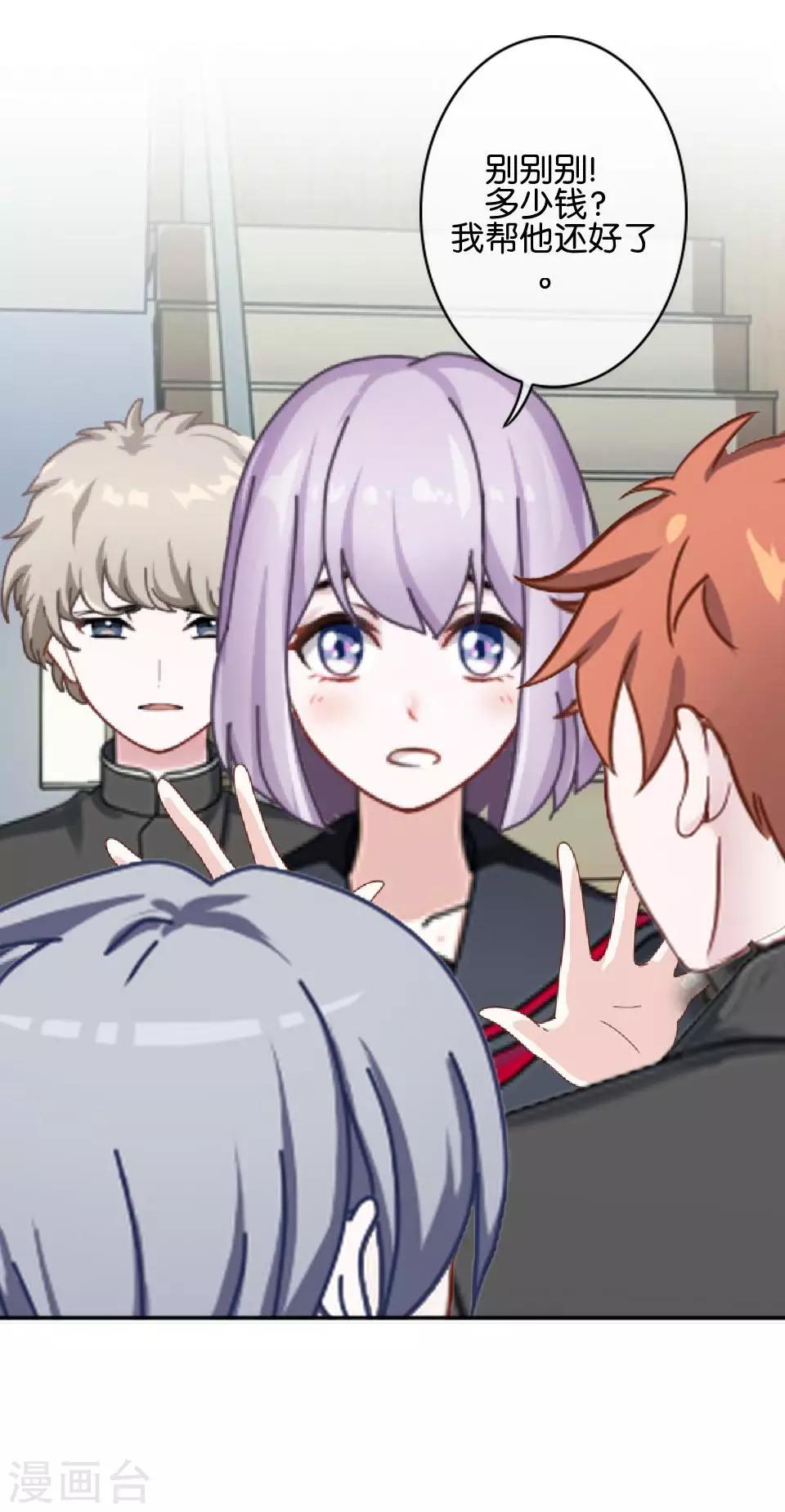 第36话 阳阳惹毛姜老师！？(1/2)-第36话