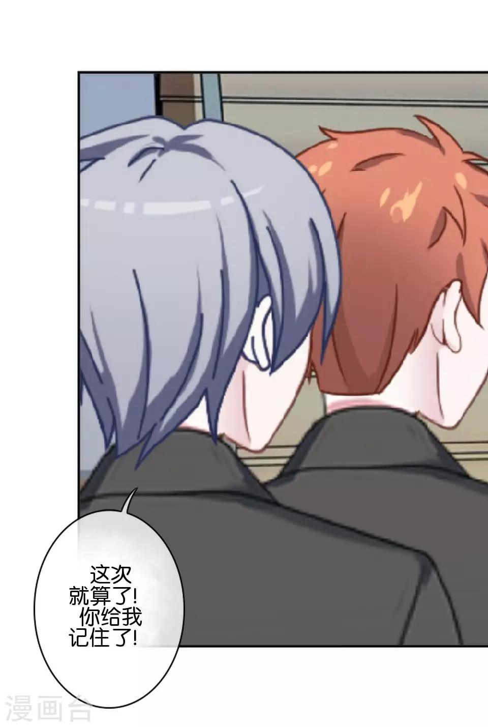 第36话 阳阳惹毛姜老师！？(1/2)-第36话