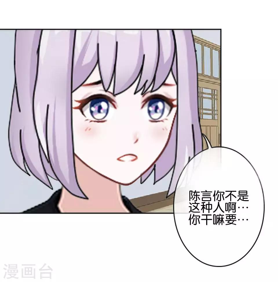 第36话 阳阳惹毛姜老师！？(1/2)-第36话