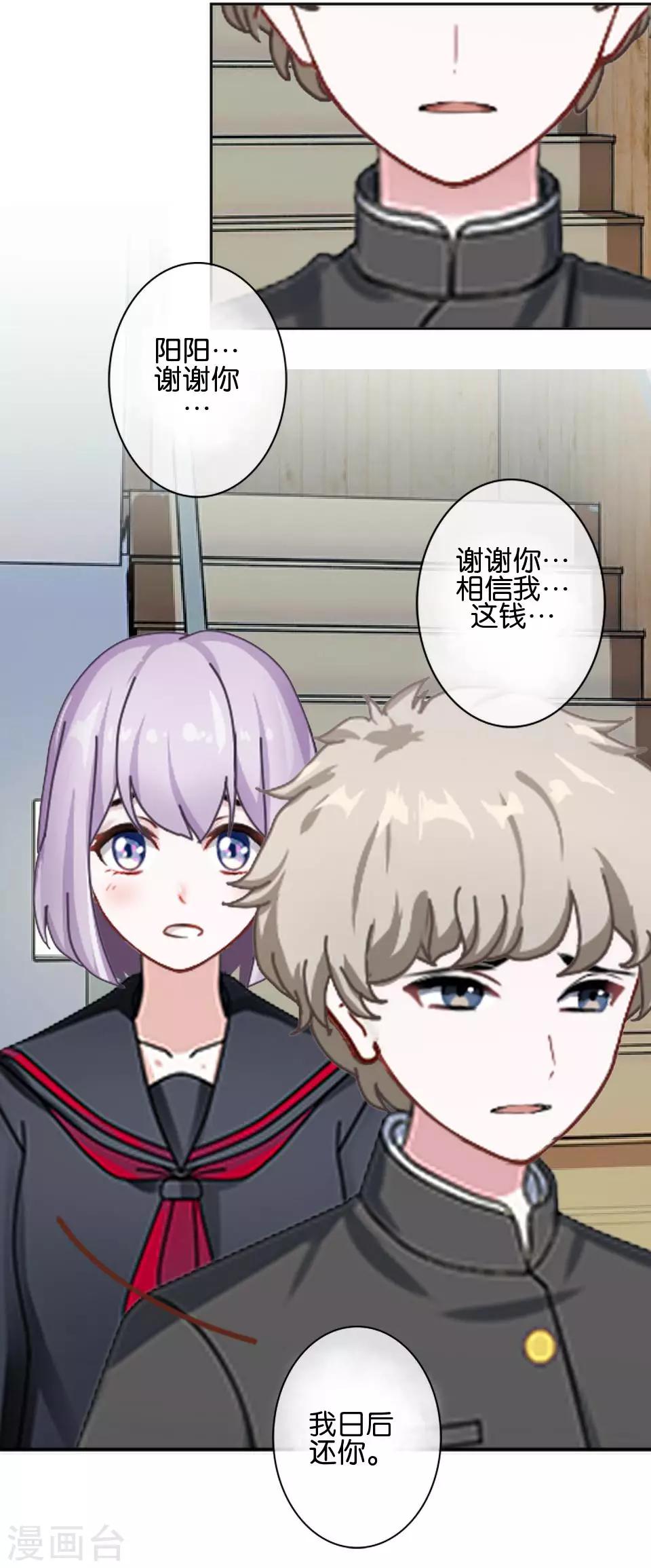 第36话 阳阳惹毛姜老师！？(1/2)-第36话