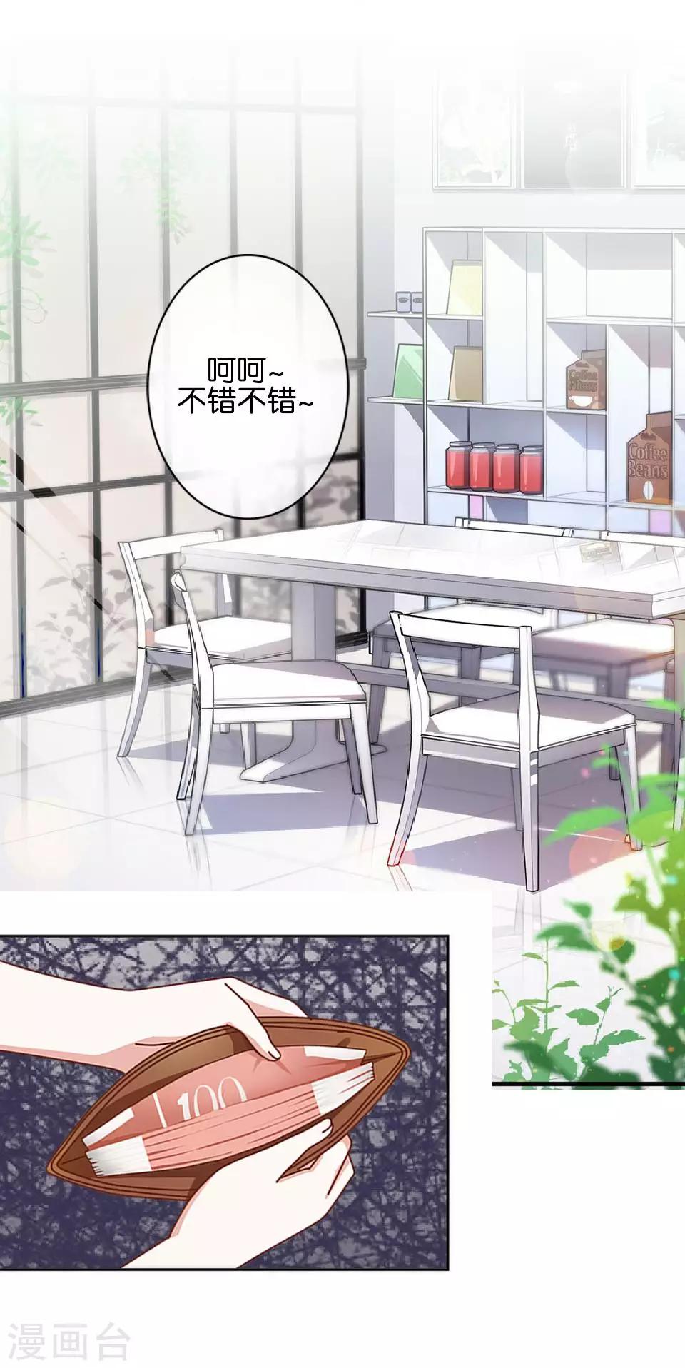 第36话 阳阳惹毛姜老师！？(1/2)-第36话