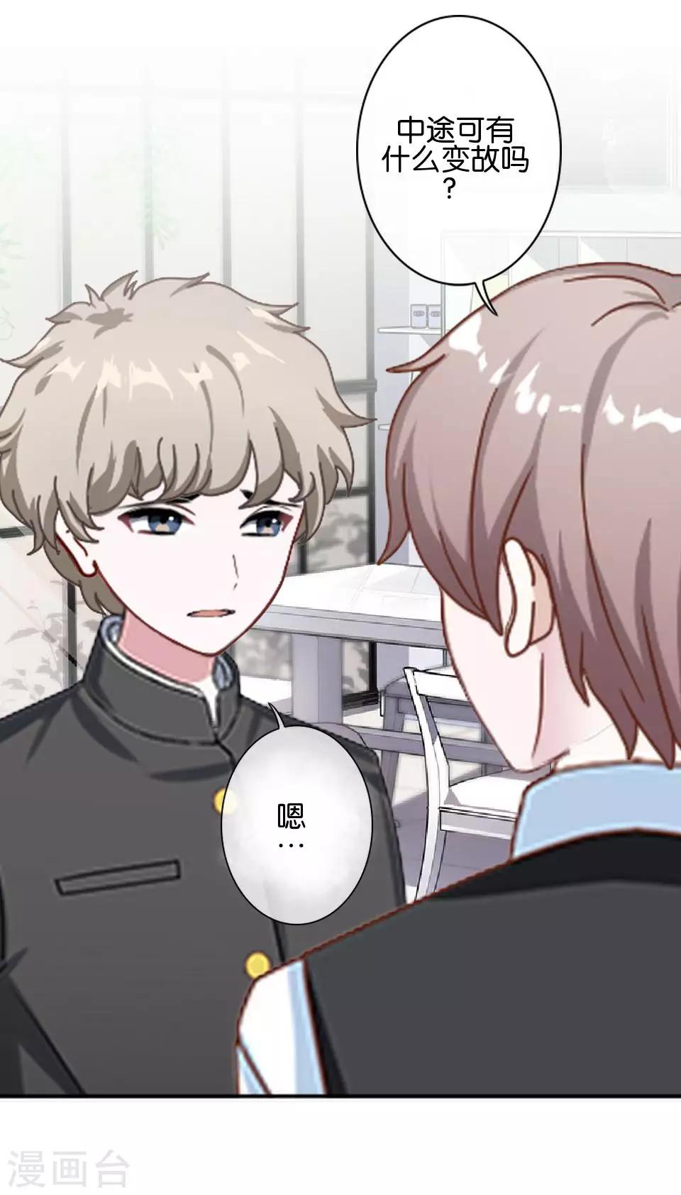 第36话 阳阳惹毛姜老师！？(1/2)-第36话