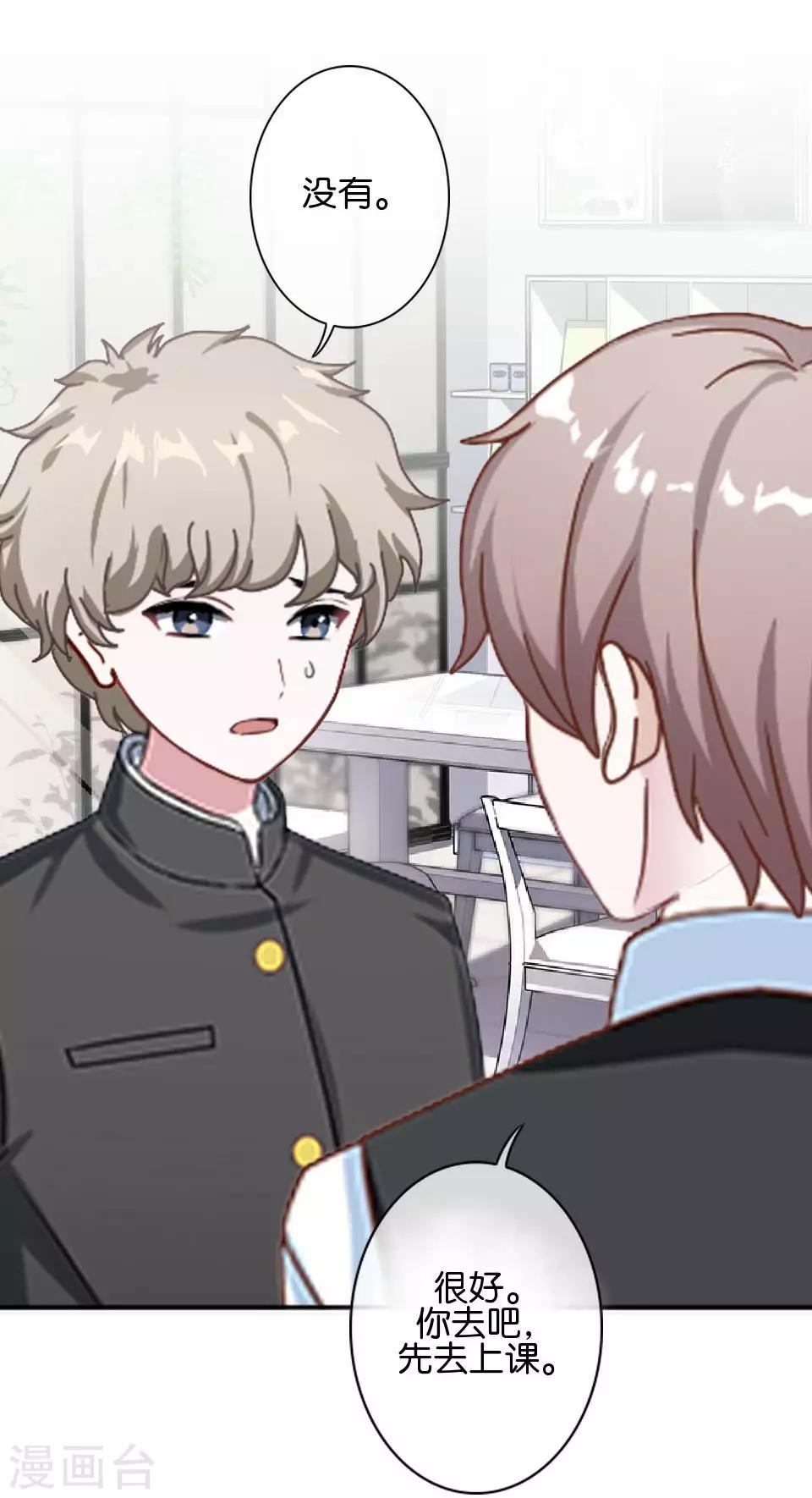 第36话 阳阳惹毛姜老师！？(1/2)-第36话