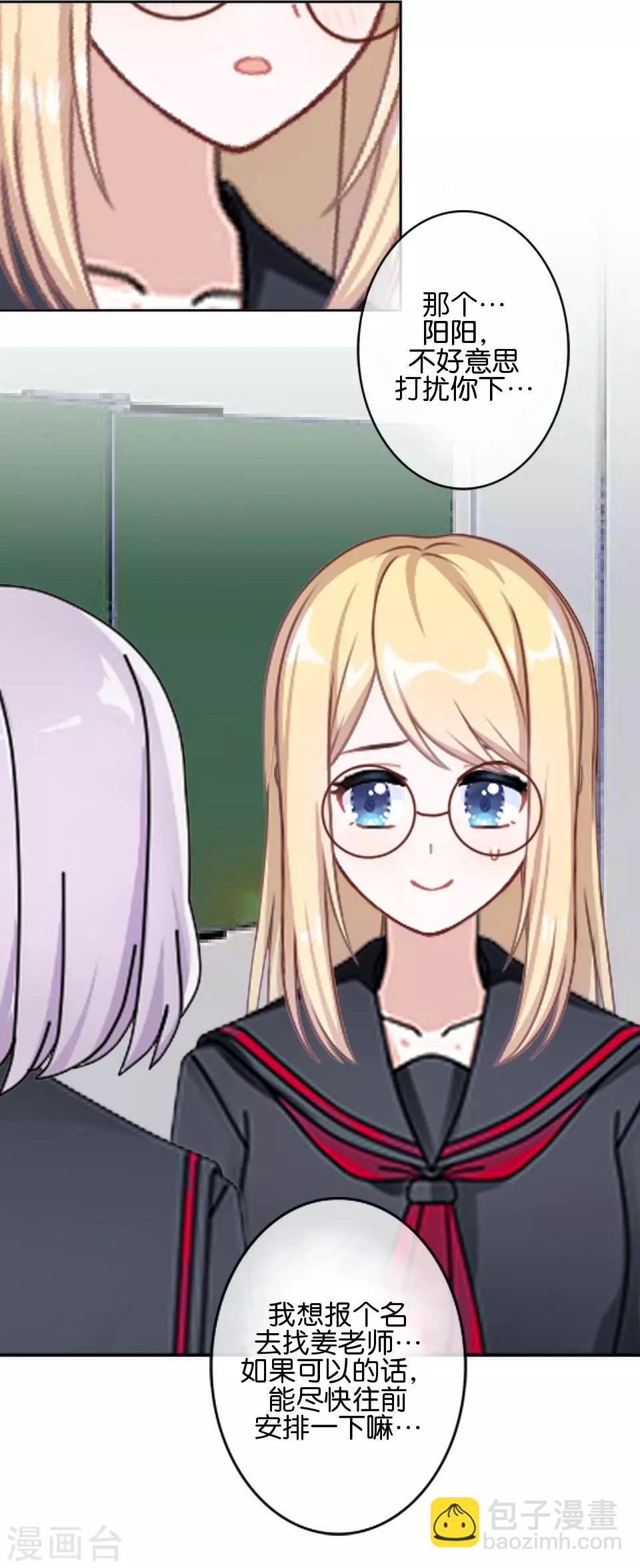 第36话 阳阳惹毛姜老师！？(1/2)-第36话