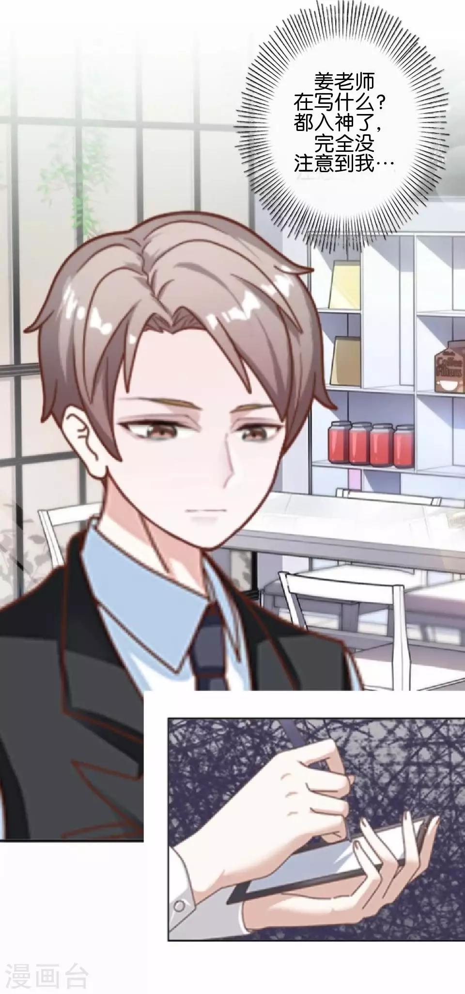 第36话 阳阳惹毛姜老师！？(1/2)-第36话