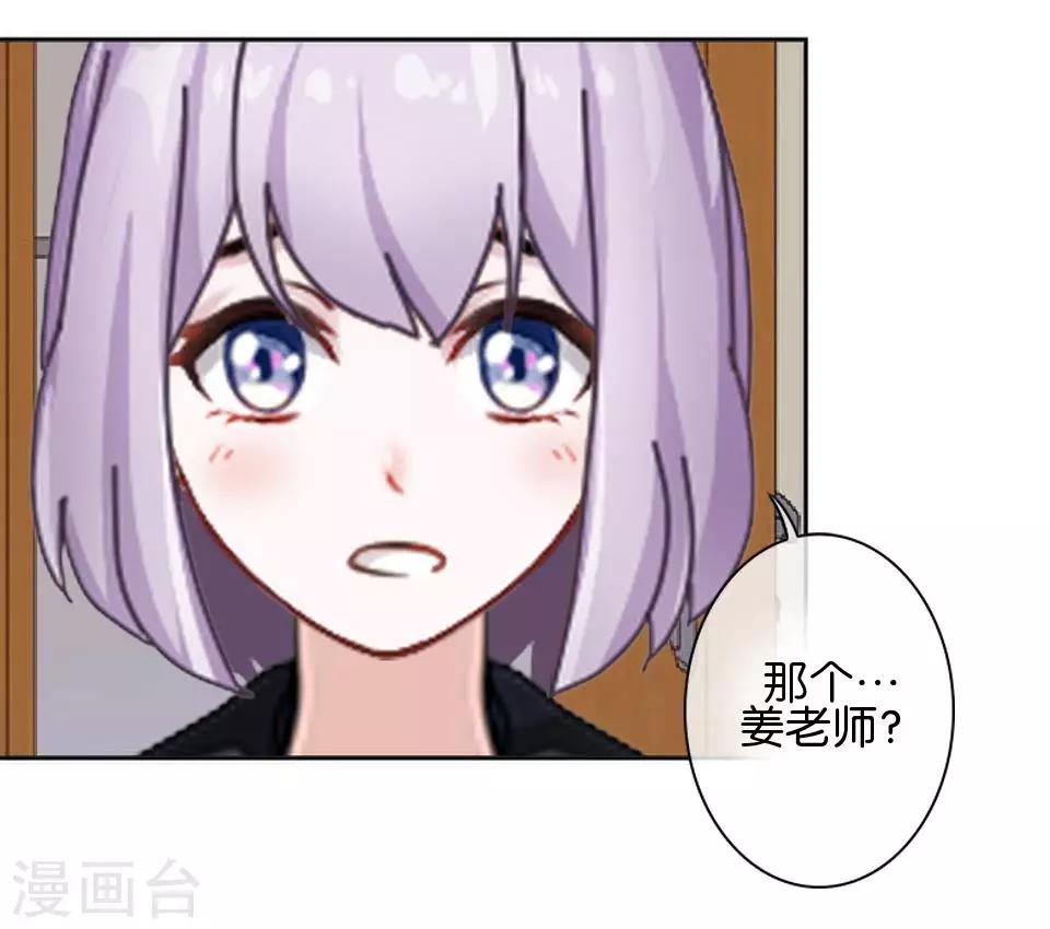 第36话 阳阳惹毛姜老师！？(1/2)-第36话