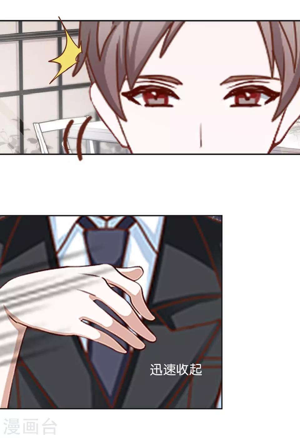 第36话 阳阳惹毛姜老师！？(1/2)-第36话