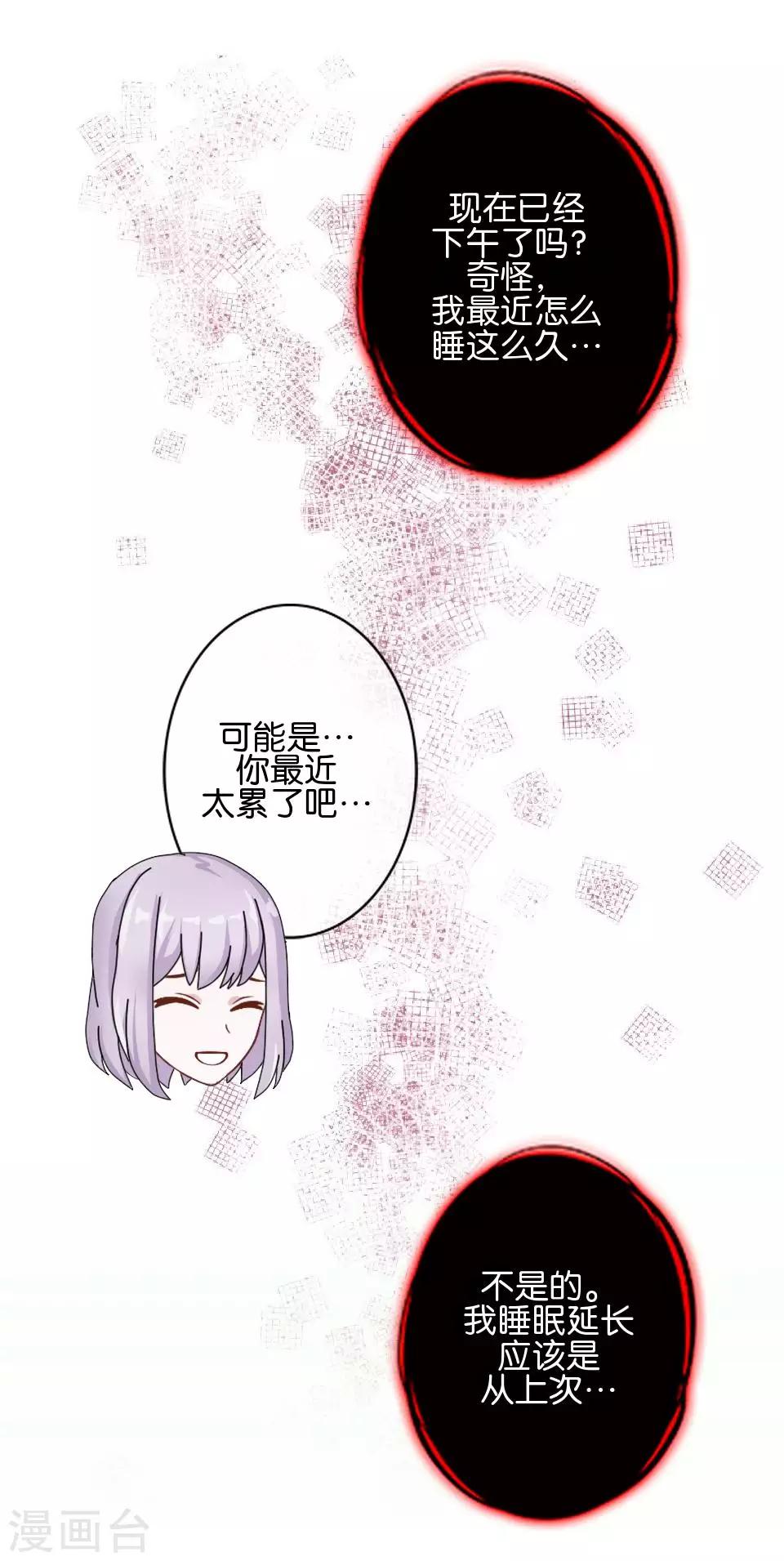 第36话 阳阳惹毛姜老师！？(1/2)-第36话