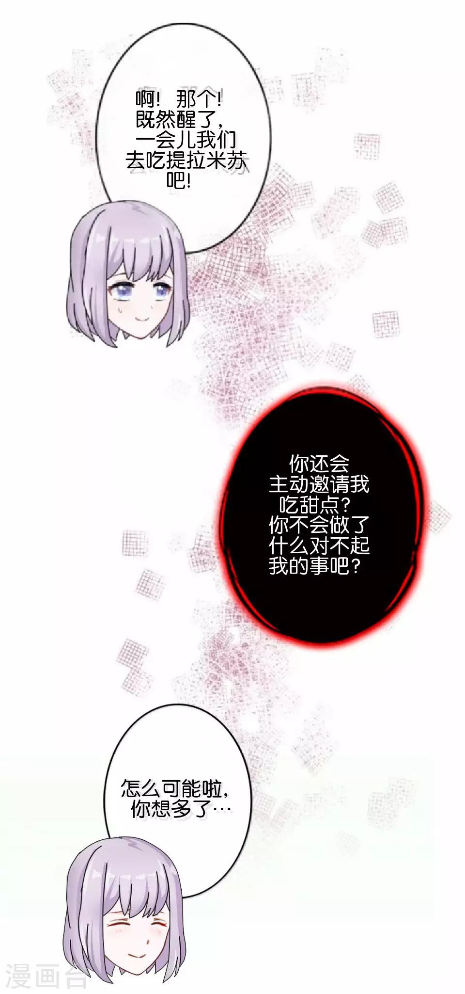 第36话 阳阳惹毛姜老师！？(1/2)-第36话