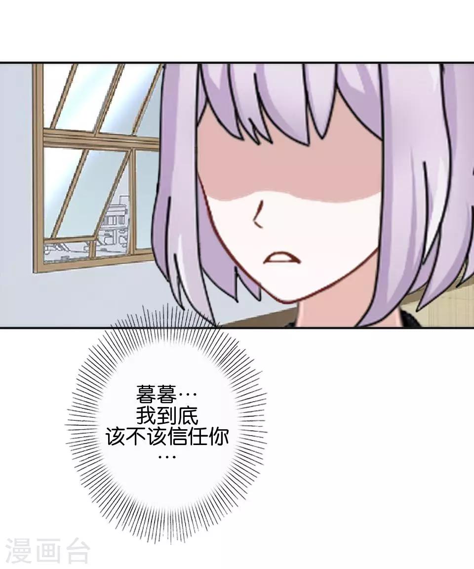 第36话 阳阳惹毛姜老师！？(1/2)-第36话