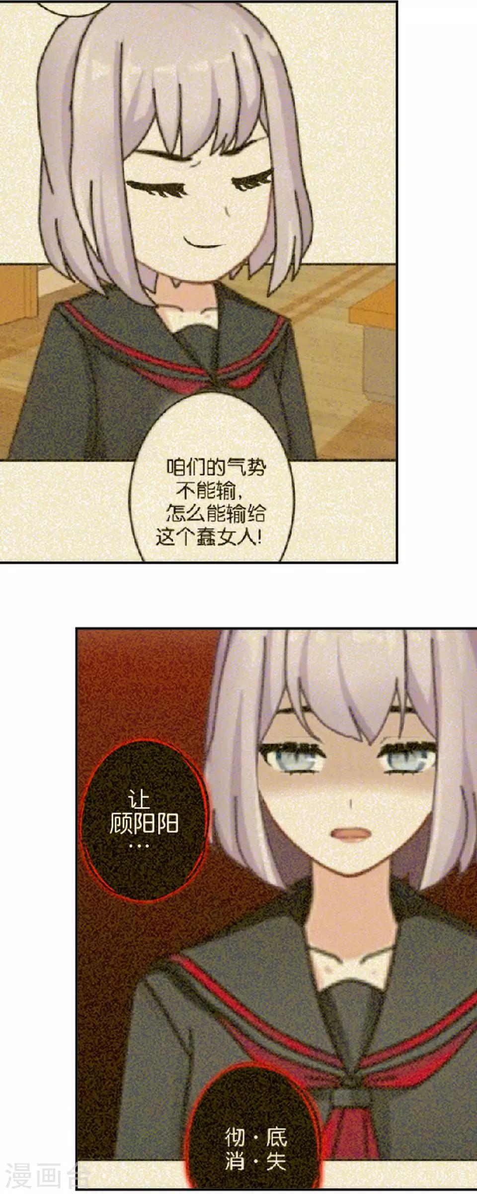 第36话 阳阳惹毛姜老师！？(1/2)-第36话