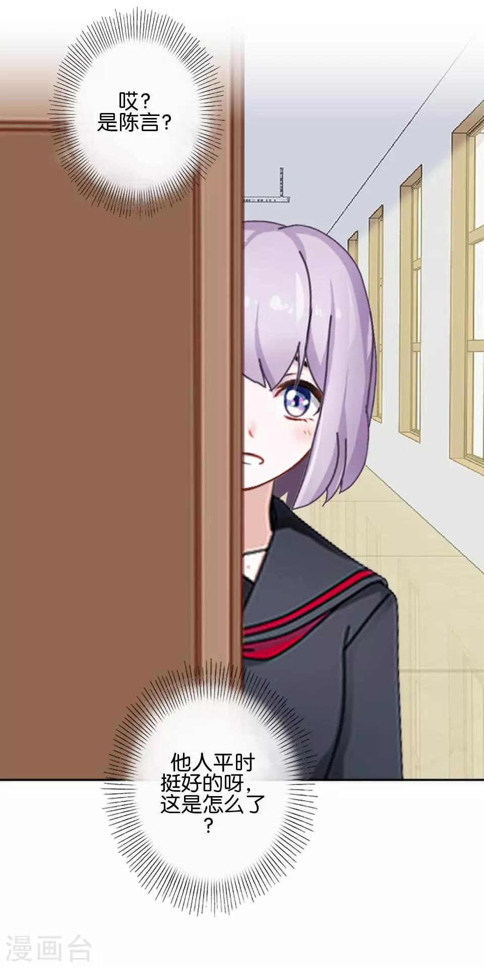 第36话 阳阳惹毛姜老师！？(1/2)-第36话