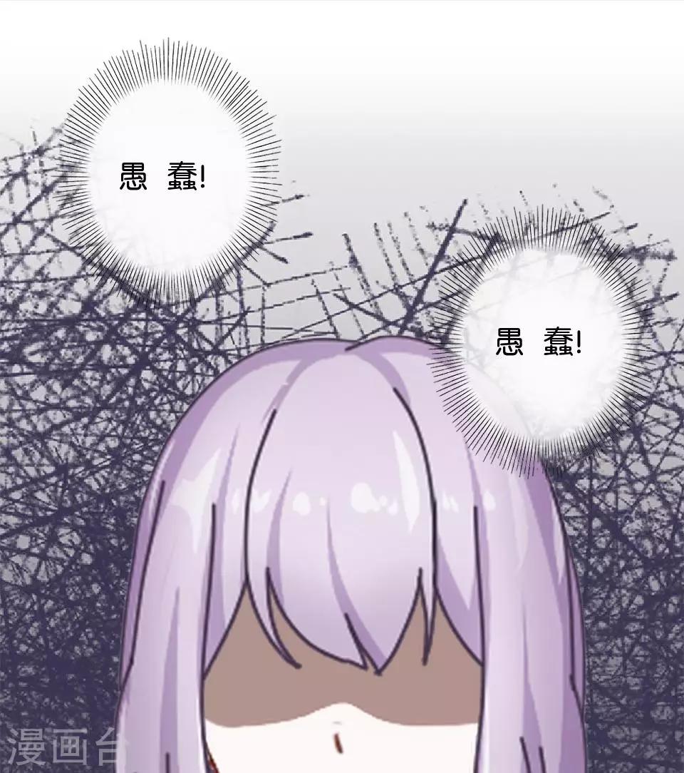 第38话 对阳阳起了疑心！(1/2)-第38话