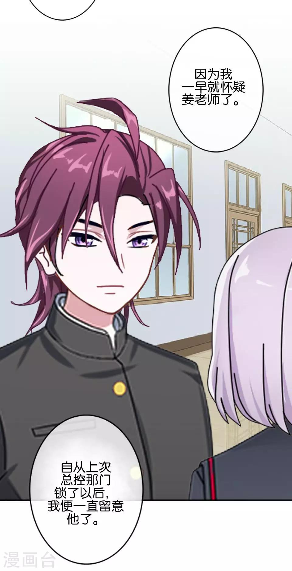 第38话 对阳阳起了疑心！(1/2)-第38话