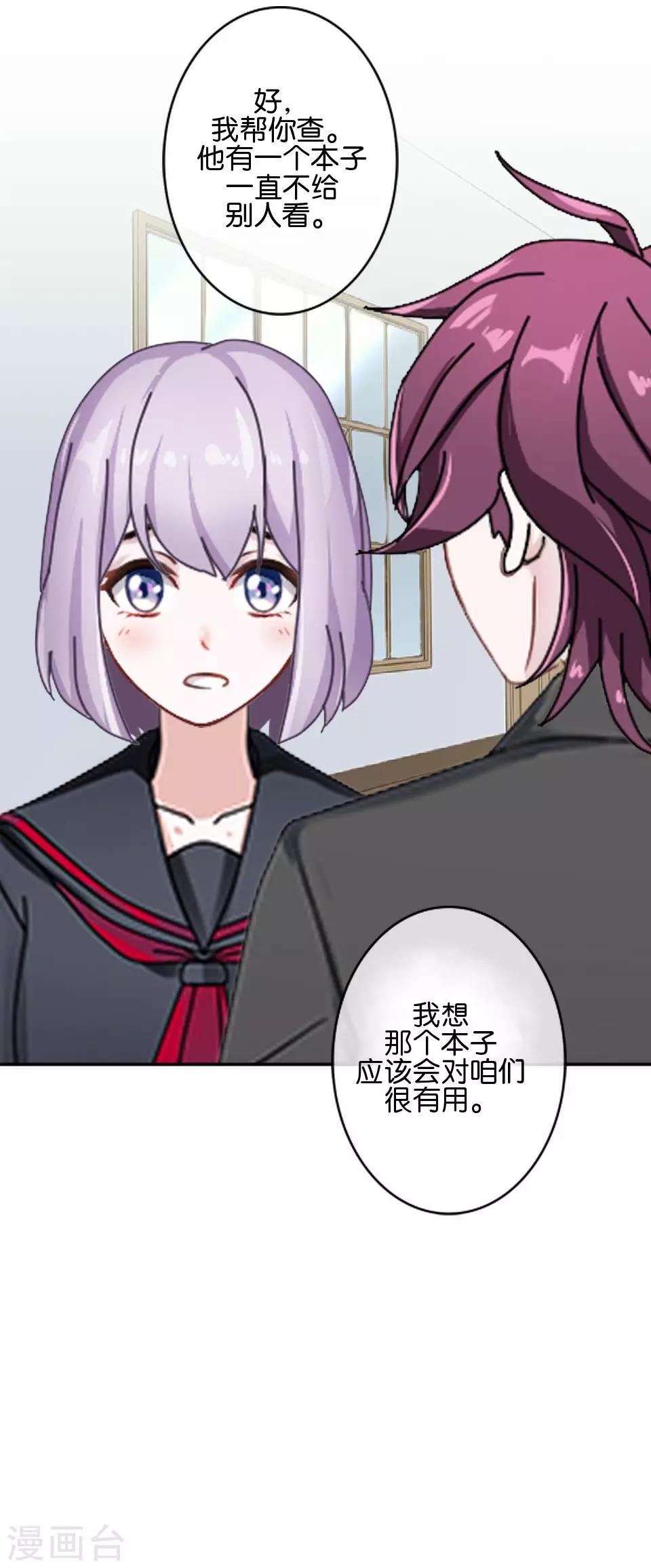 第38话 对阳阳起了疑心！(1/2)-第38话