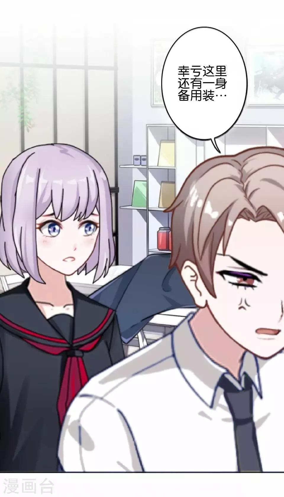 第38话 对阳阳起了疑心！(1/2)-第38话