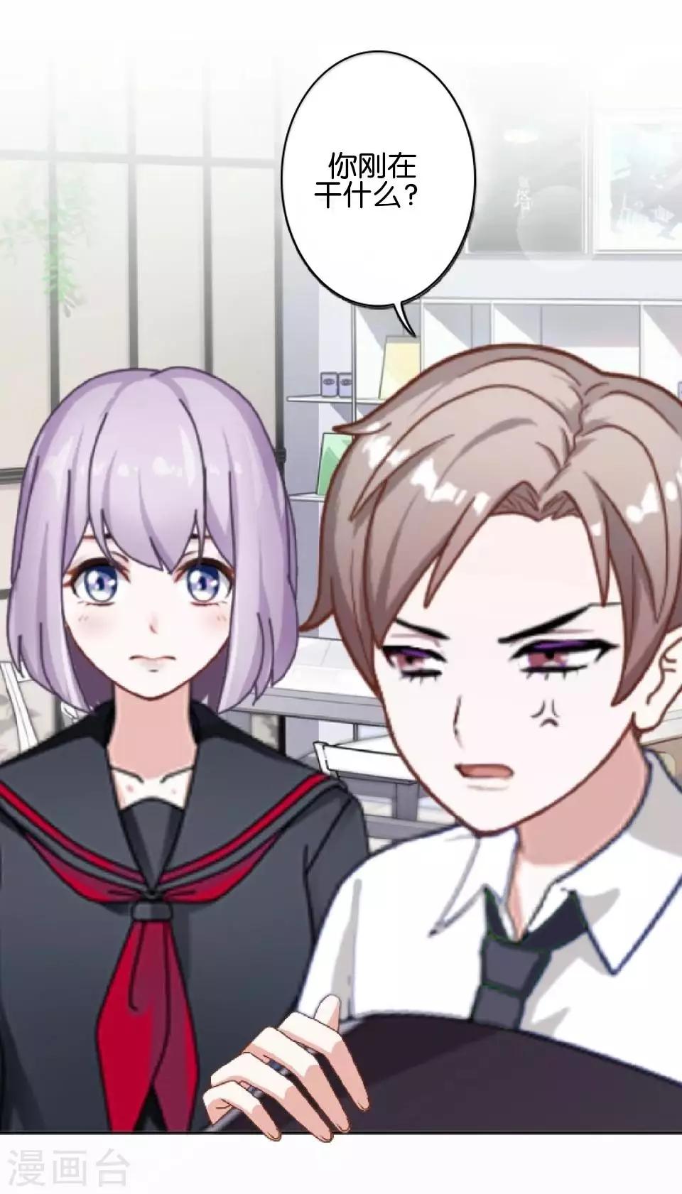 第38话 对阳阳起了疑心！(1/2)-第38话