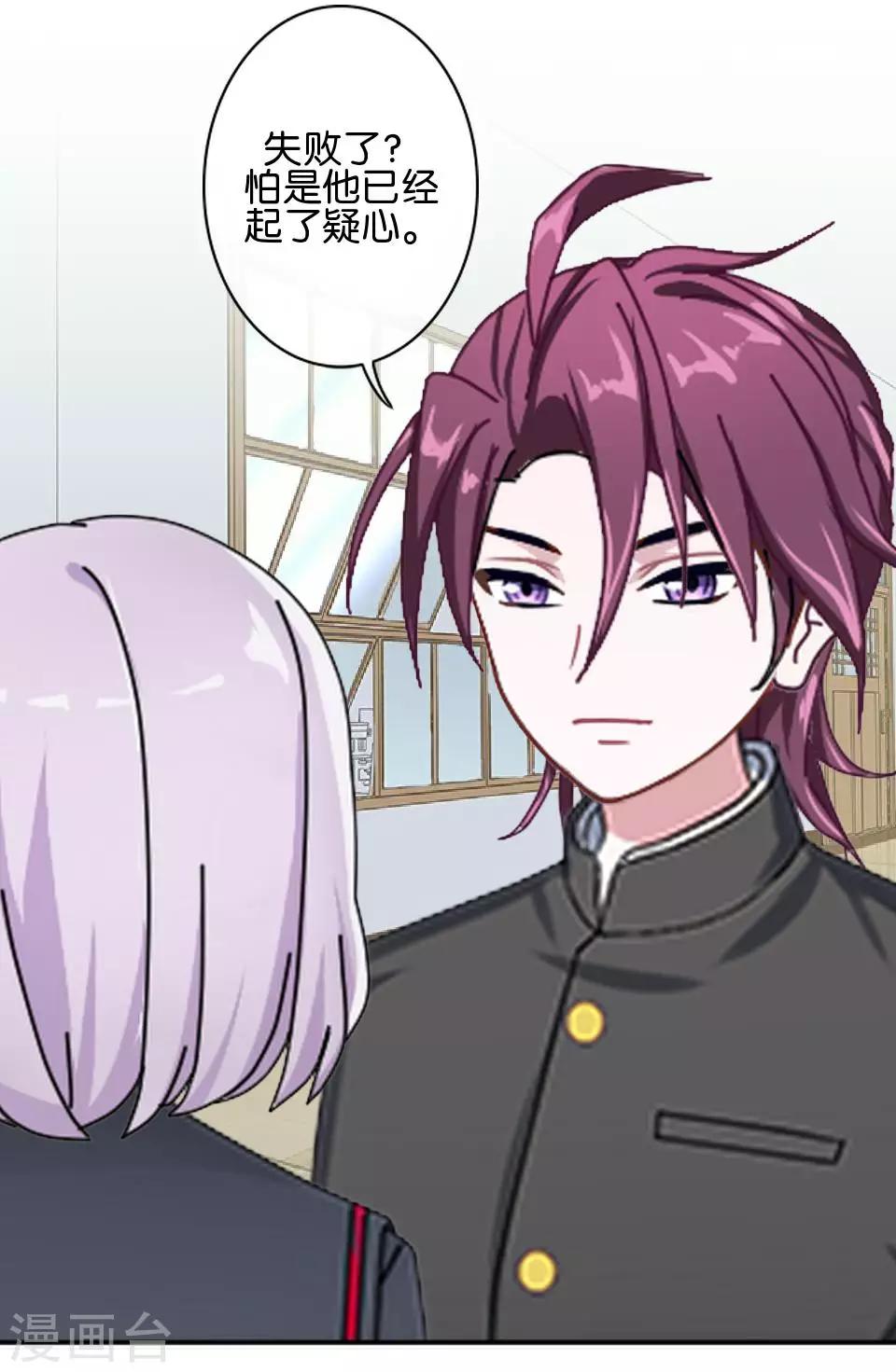 第38话 对阳阳起了疑心！(1/2)-第38话