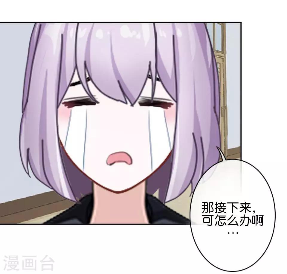 第38话 对阳阳起了疑心！(1/2)-第38话