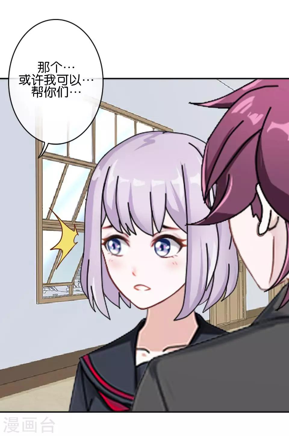 第38话 对阳阳起了疑心！(1/2)-第38话