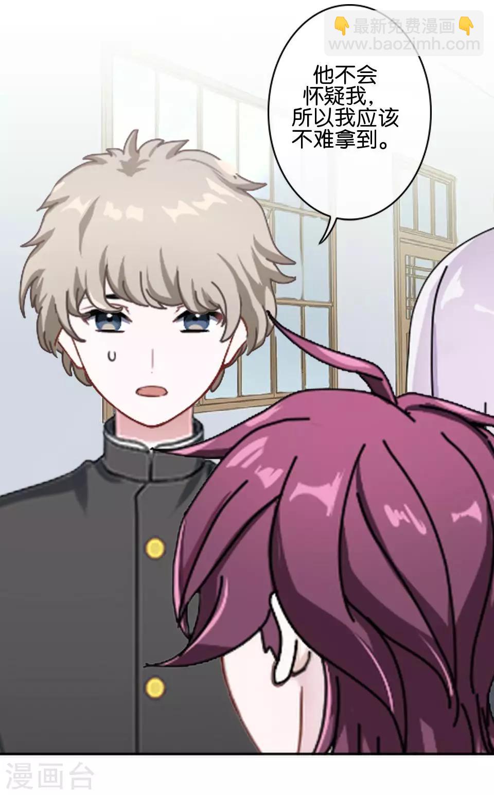 第38话 对阳阳起了疑心！(1/2)-第38话