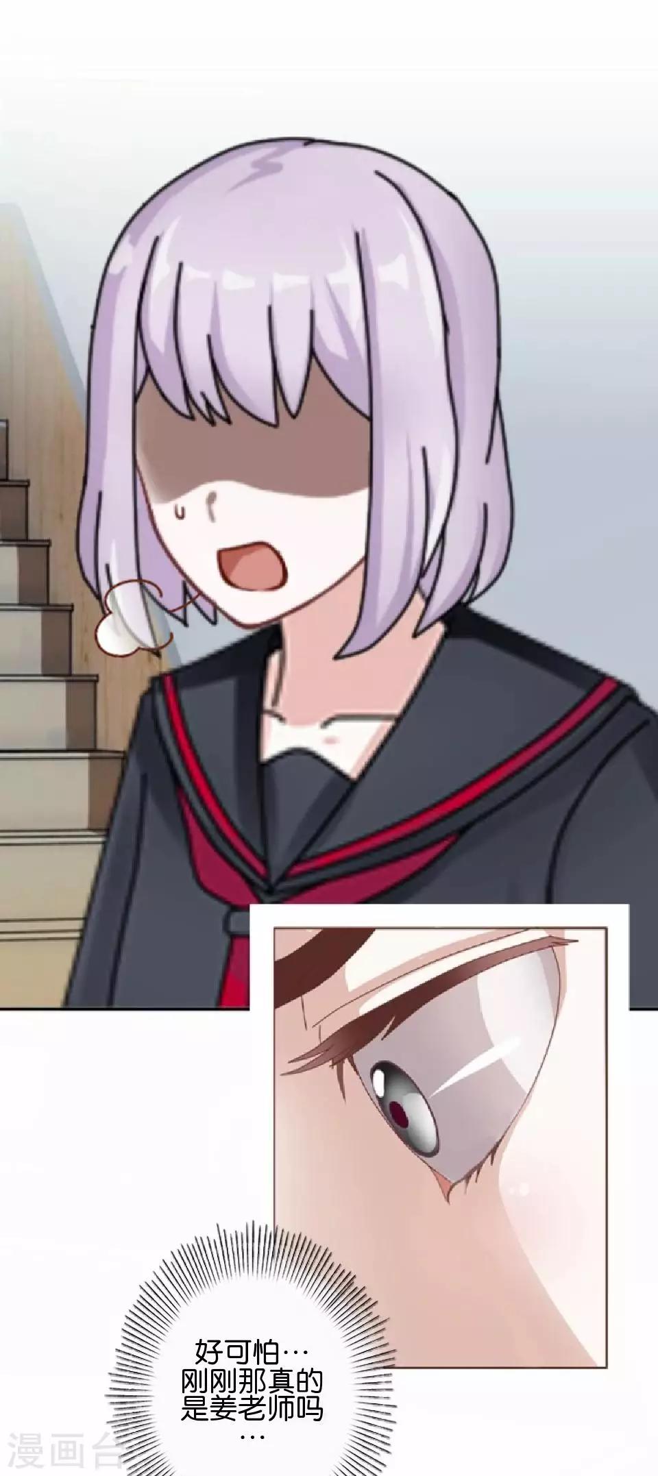 第38话 对阳阳起了疑心！(1/2)-第38话