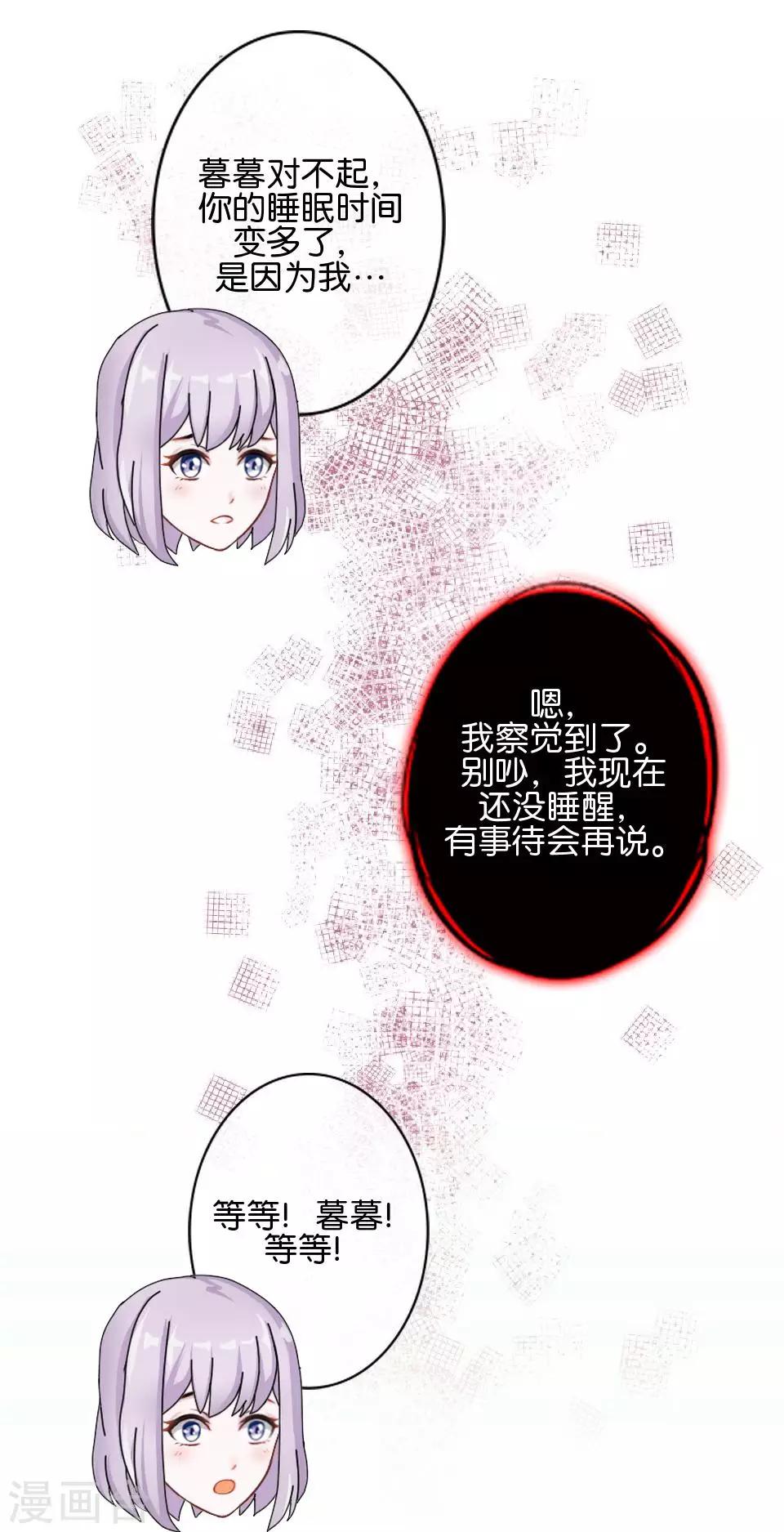 第38话 对阳阳起了疑心！(1/2)-第38话