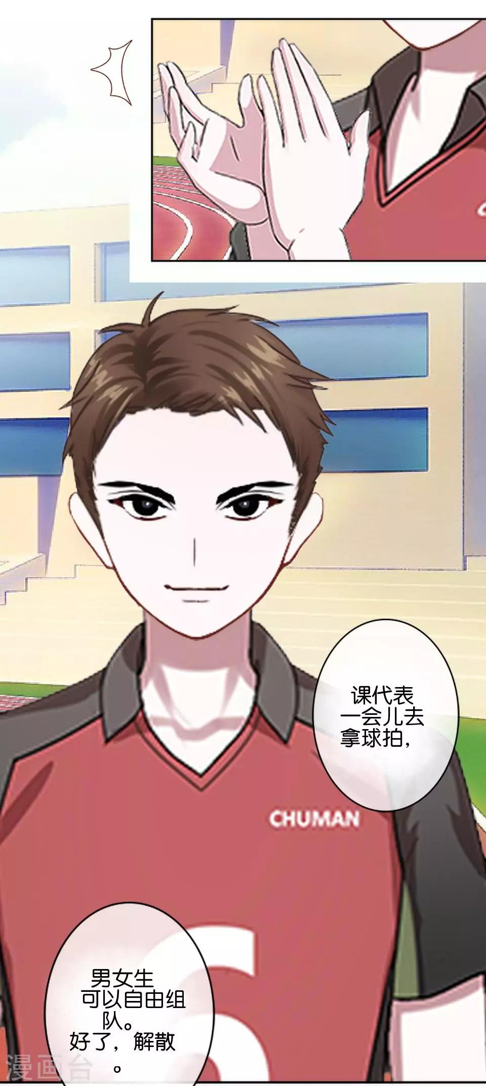 第40话 我看他是故意的！(1/2)-第40话