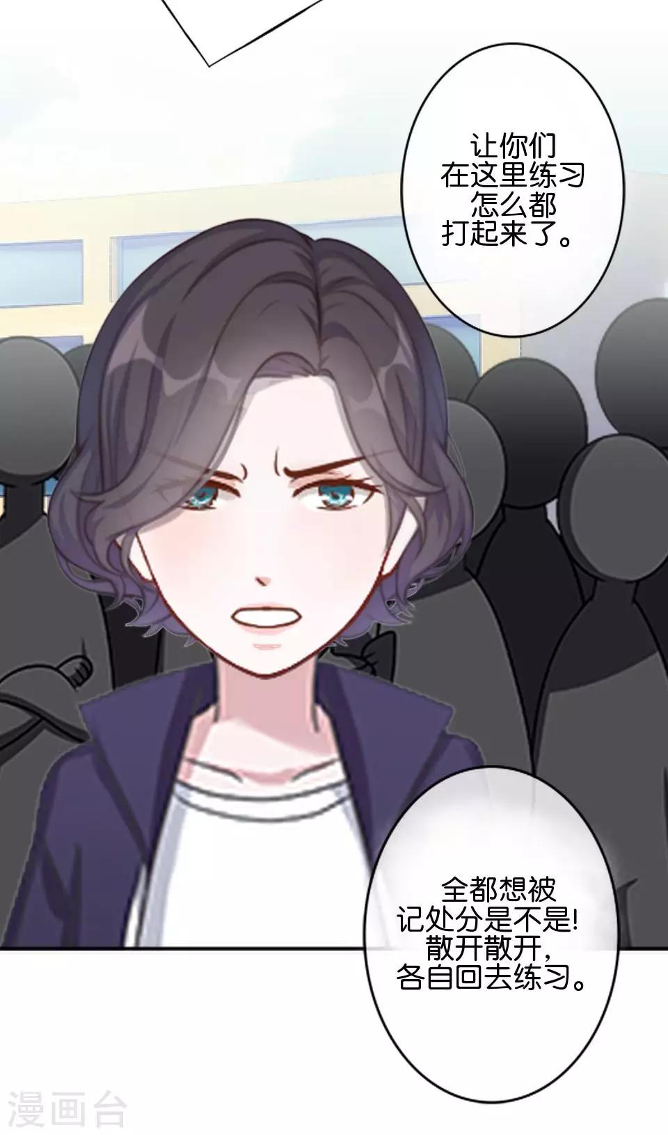 第40话 我看他是故意的！(1/2)-第40话