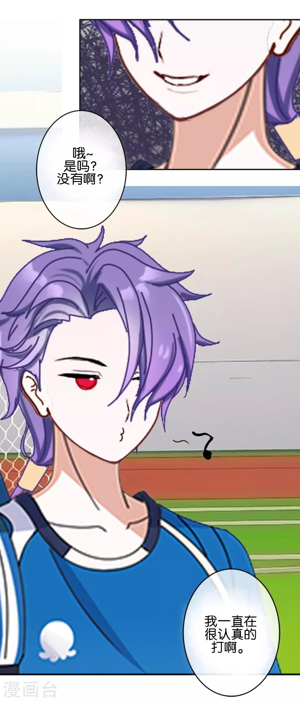 第40话 我看他是故意的！(1/2)-第40话