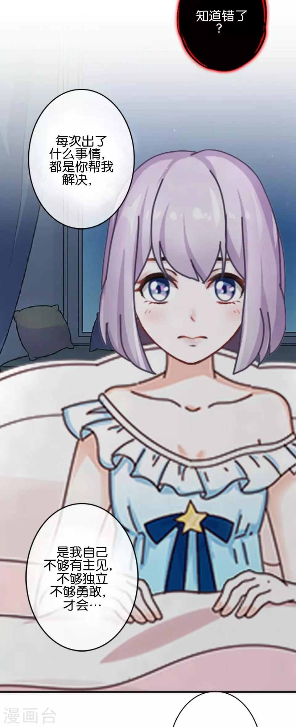 第40话 我看他是故意的！(1/2)-第40话