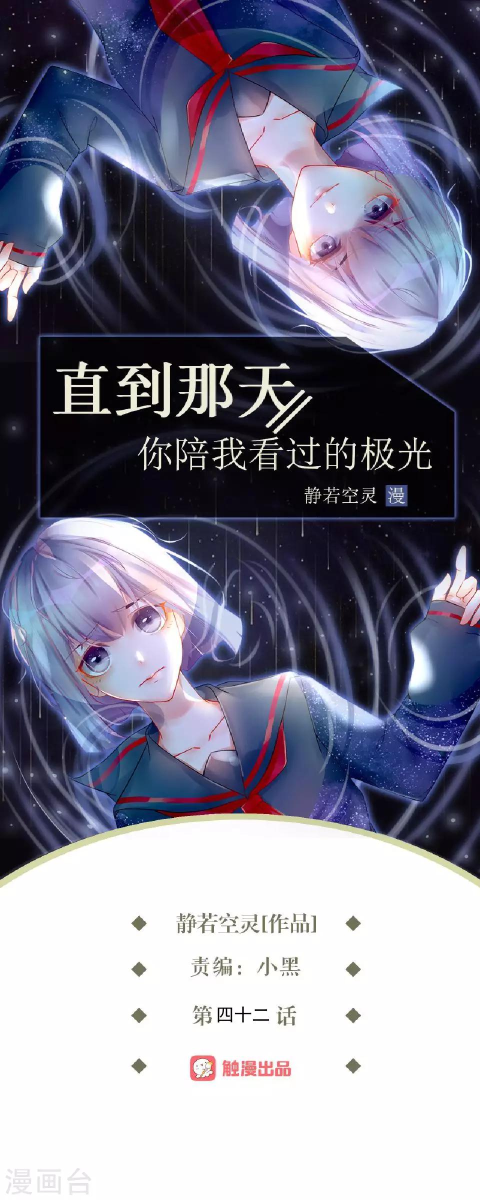 第42话 你不知道你努力的时候有多耀眼(1/2)-第42话