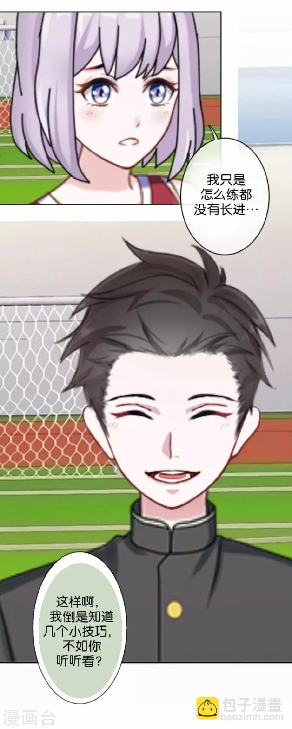 第42话 你不知道你努力的时候有多耀眼(1/2)-第42话