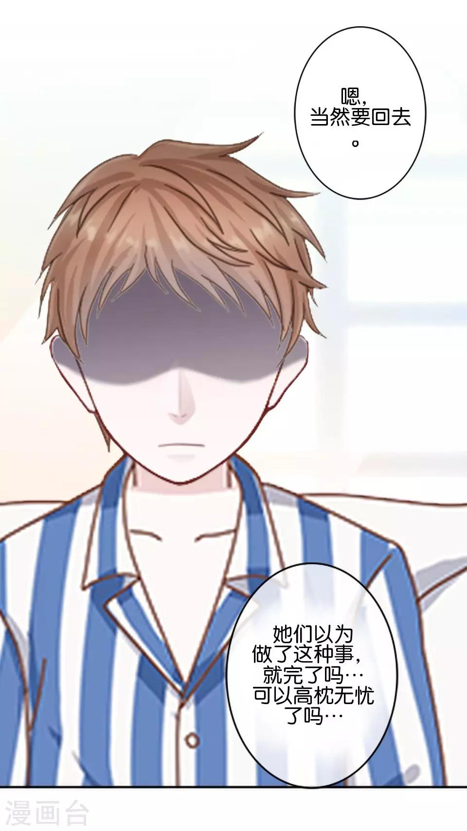 第42话 你不知道你努力的时候有多耀眼(1/2)-第42话