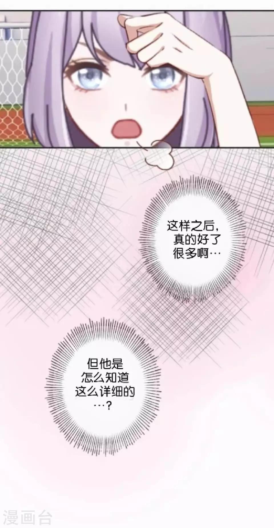 第42话 你不知道你努力的时候有多耀眼(1/2)-第42话