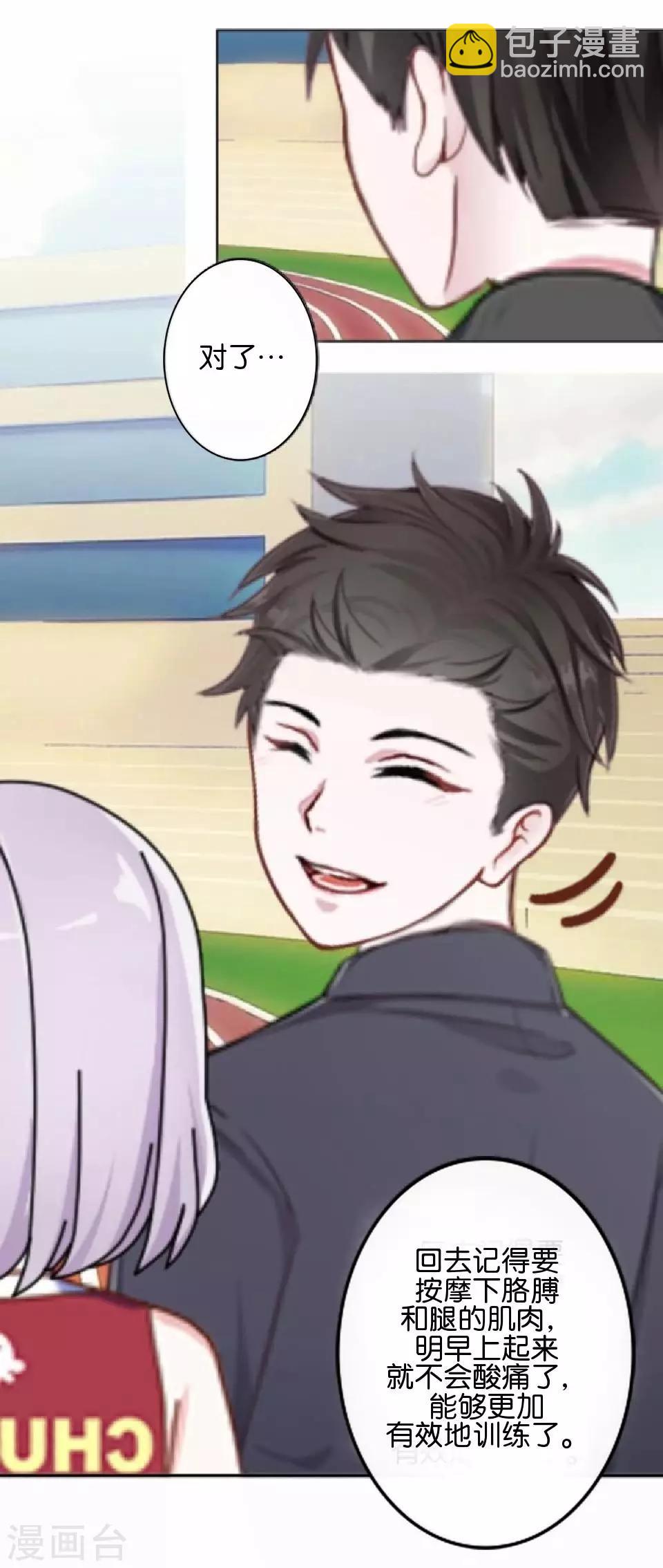 第42话 你不知道你努力的时候有多耀眼(1/2)-第42话