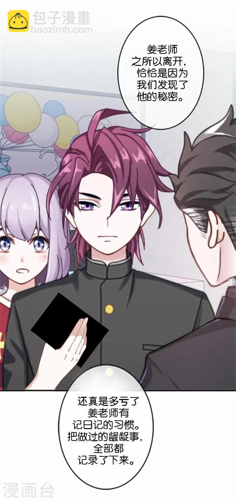 第44话 梵姐的阴谋！-第44话