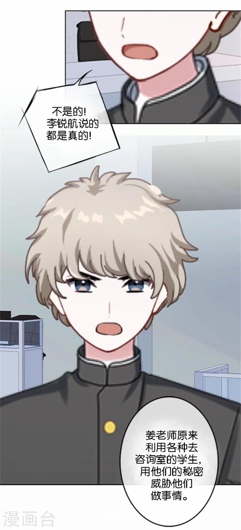 第44话 梵姐的阴谋！-第44话