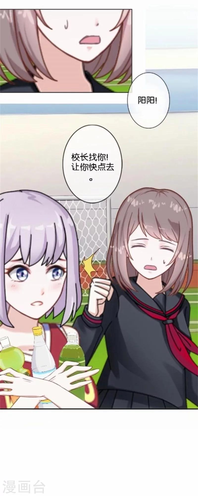 第44话 梵姐的阴谋！-第44话