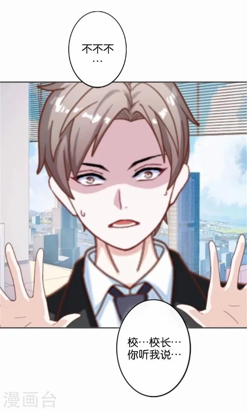 第44话 梵姐的阴谋！-第44话