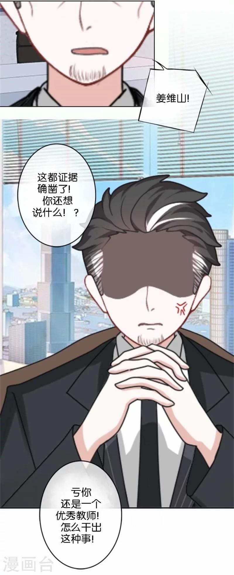 第44话 梵姐的阴谋！-第44话