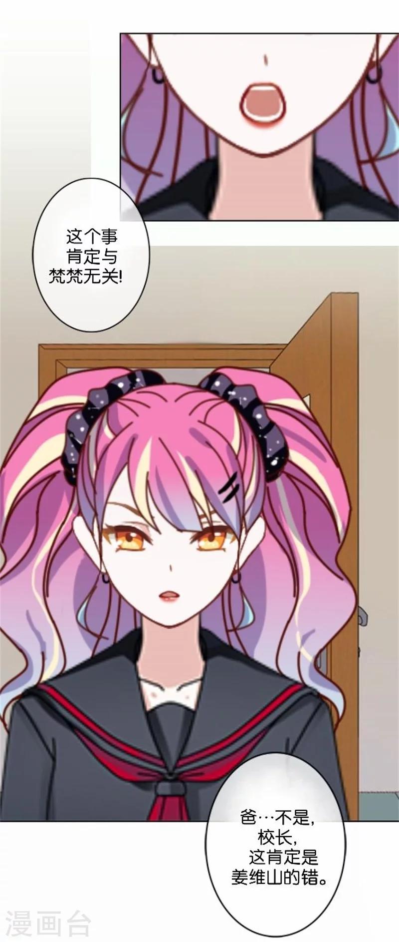 第44话 梵姐的阴谋！-第44话