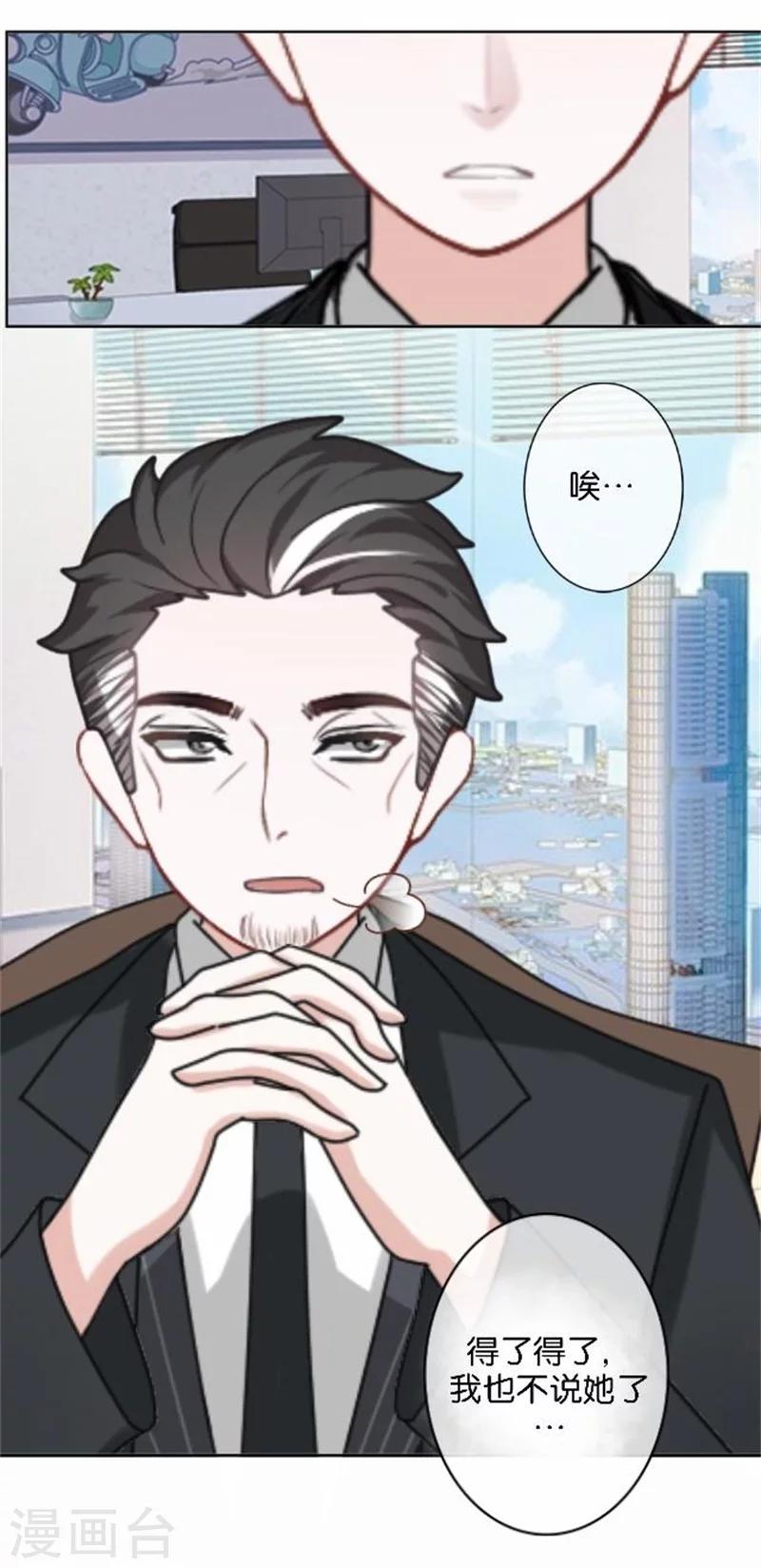 第44话 梵姐的阴谋！-第44话