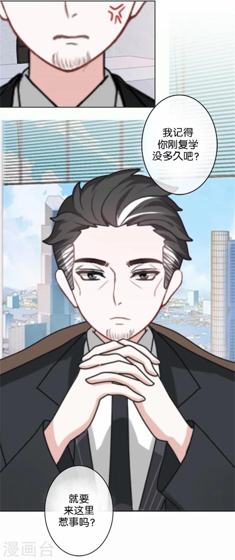 第44话 梵姐的阴谋！-第44话